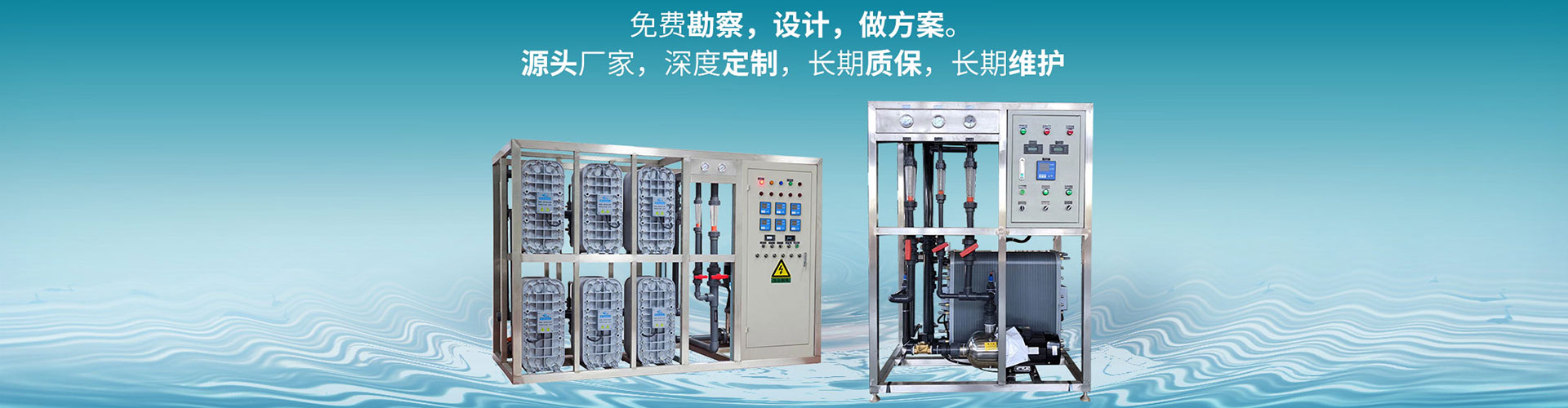 超纯水设备